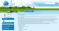 Desktop Screenshot of garant-servis.ru